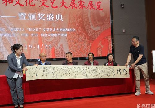 全球華人文化藝術大展賽展覽暨頒獎盛典圓滿舉行，推動文化交流與創新策劃